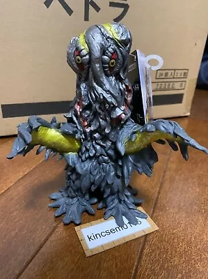 Buy 2022 Bandai Hedorah Figure 50th Anniversary Godzilla Vs Hedorah Movie Monster • 30.49£