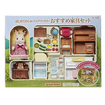 Buy Sylvanian Families SE-158 First Sylvanian House Recommended Furniture Set - Epoch • 36.42£
