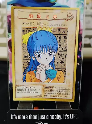 Buy Yu-Gi-Oh Bandai Miho Carddass Card #7 Japanese Retro Japan Rare Item • 3.17£
