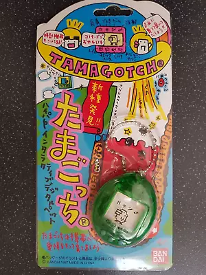 Buy Japanese Bandai 1997 Original Tamagotchi Gen 2 - Clear Green - In Packet • 19.99£