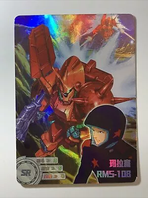 Buy RMS-108 Marasai Jerid Gundam Zeta SR Mecha Art Card ACG Holo Foil Doujin Anime • 7£