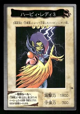 Buy 1998 Light Play YUGIOH 78: Harpie Lady 3 Bandai Japanese • 7.45£