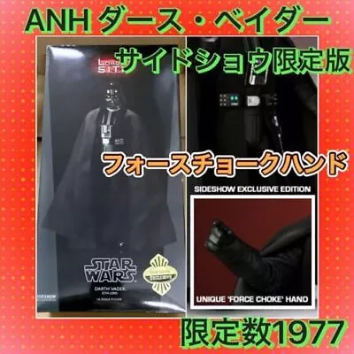 Buy Sideshow ANH Darth Vader EX Ver. Limited Edition Hot Toys • 1,000£