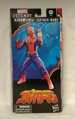 Buy Hasbro Japanese  Spider-man Action Figure - New Sealed • 20£