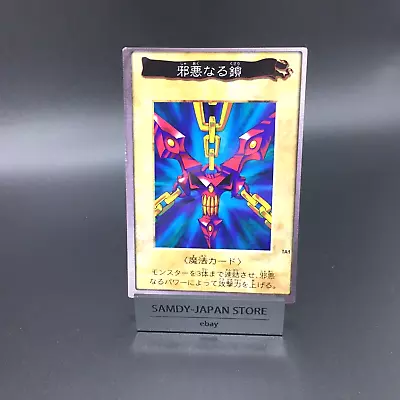 Buy Wicked Chain TA1 1998 Promo Yu-Gi-Oh Card Japanese • 79.21£