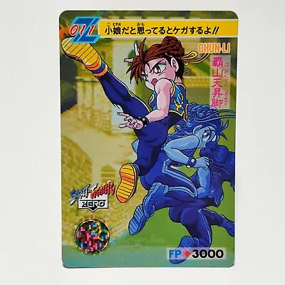 Buy Street Fighter Zero Card No. 011 Chun-Li Bandai Carddass 1995 Vintage • 2.33£