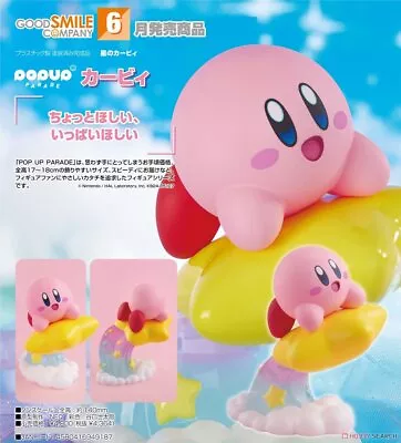 Buy GSC GOOD SMILE COMPANY POP UP PARADE Kirby Figure In Stock • 47.75£