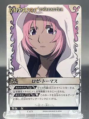 Buy Rose Thomas Fullmetal Alchemist Alchemic Card Battle Japanese Bandai C-071 • 6.54£