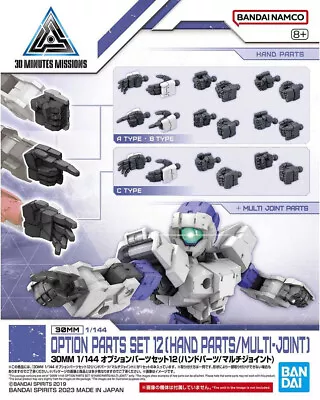 Buy Gundam 30mm 1/144 Option Parts Set 12 Hand Parts / Multi Joint Model Kit Bandai • 18.16£