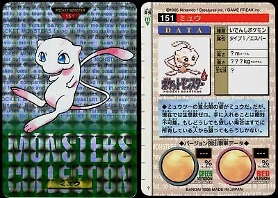 Buy Mew Prism No. 151 Bandai Carddass Series 1-2 G Pokemon Japanese Green 1996 • 45.81£