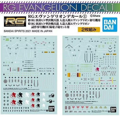 Buy Bandai EVA Decal For RG Evangelion Gunpla UK Seller • 12.80£