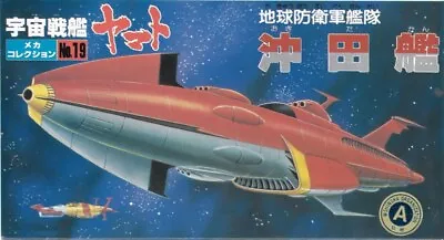 Buy Bandai 0061261 Space Battleship Yamato No.19 Captain Okitas Battleship • 22.19£