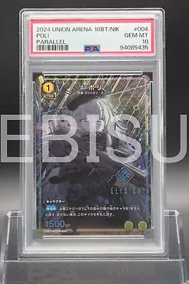 Buy Psa 10 Poli Ua18bt/nik-1-004 Parallel Nikke Union Arena Japanese B870 • 4.27£