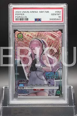 Buy Psa 10 Pepper Ua18bt/nik-1-082 Parallel Nikke Union Arena Japanese B876 • 11.26£