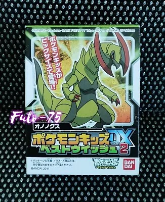 Buy HAXORUS Pokemon DX BW2 Sofubi Figure Black & White Series GEN 5 Bandai BX NEW 🐉 • 24.95£