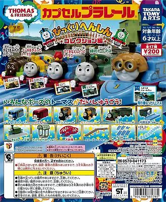 Buy Capsule Plarail Thomas & Friends Surprise Henshin Collection All 18kinds • 105.36£