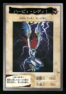 Buy 1998 Light Play YUGIOH 18: Harpie Lady 1 Bandai Japanese • 7.45£