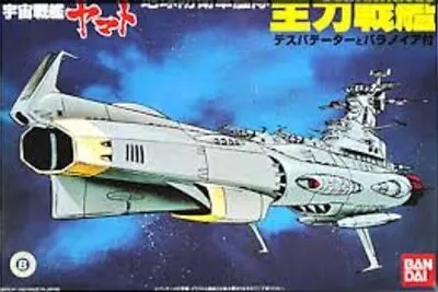 Buy Bandai Space Yamato Star Blazers 0011623 - Edf Battleship - No Box • 29.99£