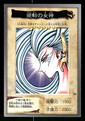 Buy 1998 Light Play YUGIOH 55: Gyakutenno Megami Bandai Japanese • 7.45£