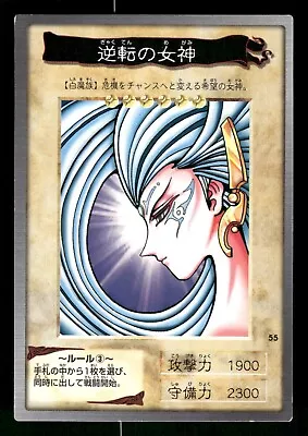 Buy 1998 Light Play YUGIOH 55: Gyakutenno Megami Bandai Japanese • 7.45£